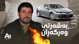 Awat Bokani Yalla Musafir Yalla 🔥 2015
