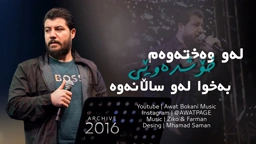 Awat Bokani Law Waxtawm Xosh Dawei 2016