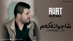 Awat Bokani Shajwanakam Jwanyakat 2016