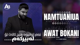 Awat Bokani نه‌متوانیوه هیچ کاتێ تۆ له‌بیرکه‌م