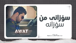 Awat Bokani Sozani Mn Sozana 2016