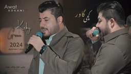 Awat Bokani Kchi Gawr 2024
