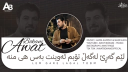 Awat Bokani Lemgare Lagal To Bm 2026