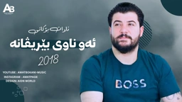 Awat Bokani Aw Nawi Berivana 2018