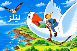 فیلم کارتۆنی نێڵز ئەڵقەی 23 nelz