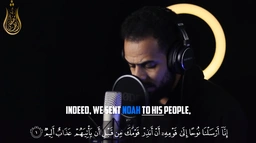 سورة نوح || القارئ شريف مصطفى🌹