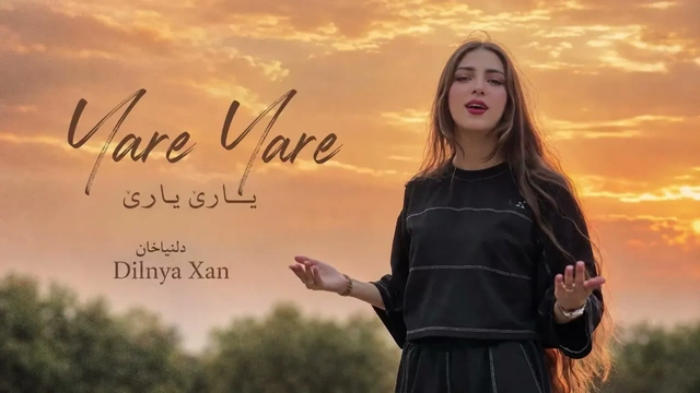 دڵنیاخان - یارێ یارێ