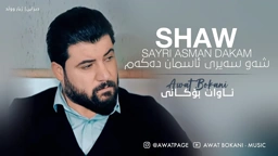 Awat Bokani SHAW SAYRI ASMAN DAKAM
