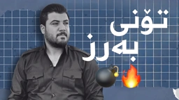 Awat Bokani Shazhni Shari Dllm ⧸ TONI BARZ