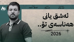 Awat Bokani Ashq Yani Hanasay To 2026