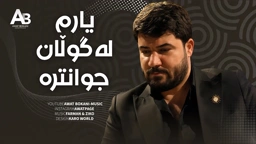 Awat Bokani Yarm La Gullan Jwantra 2015