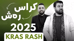 Awat Bokani Kras Rash ｜ کراس ڕه‌ش