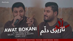 Awat Bokani Slaw Azizi Dllm ｜ سڵاو ئه‌زیزی دڵم