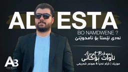 Awat Bokani Adi Esta Bo Namdwene