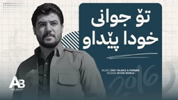 Awat Bokani To Jwani Xuda Pedaw 2016