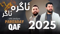 Awat Bokani Parizaday Qaf ｜ په‌ریزاده‌ی قاف