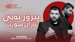 Awat Bokani Piroz Nabe Taray Surt ｜ پیرۆز نه‌بێ تارای سورت