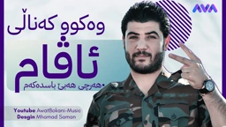 Awat Bokani Hata Kanje Awa Be 2025