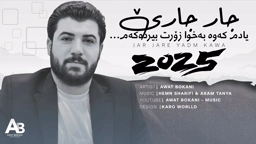 Awat Bokani Jar Jare Yadm Kawa Baxwa Zort Bir Dakam
