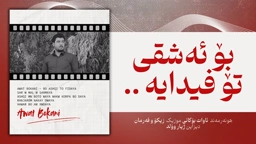 Awat Bokani Bo Aahqi To Fidaya 2016