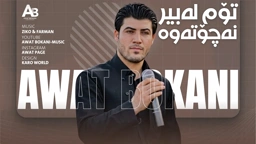 Awat Bokani Tom Labir Nachotawa 2017