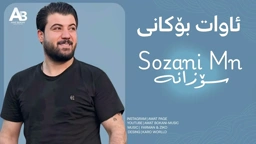 Awat Bokani Sozani Mn Sozana 2017