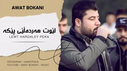 Awat Bokani Lewt Har Daley Peka 2017