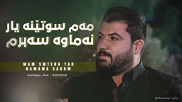 Awat Bokani Mamsootena Yar 2018
