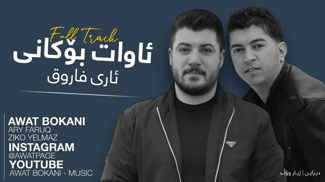 Awat Bokani Music Ary Faruq 2015 (Danishtni Sangar Kalari) FULL