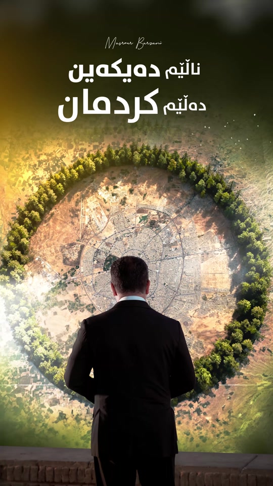 Towards greening Erbil and the whole of Kurdistan, Kurdistan will con...