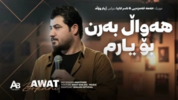 Awat Bokani Hawal Barn Bo Yarm 2026 Danishtni Jamal Sham