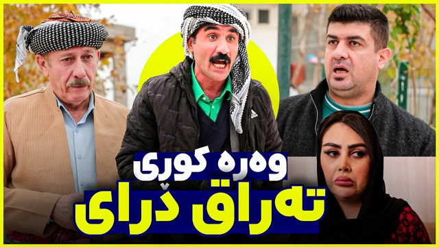 هاوسەرگیری خەرمان و خالید چ بەزمێک دەنێتەوە؟