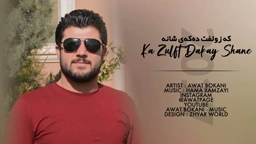 Awat Bokani Ka Zulft Dakay Shana 2017