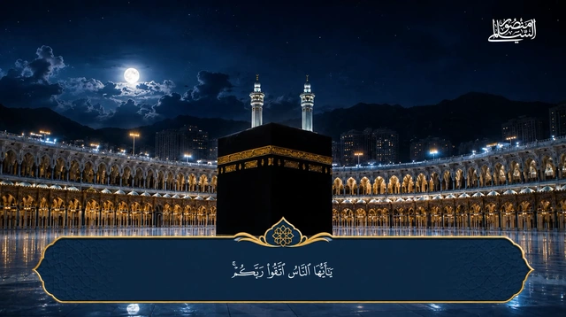 سورة الحج || القارئ منصور السالمي