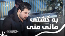 Awat Bokani MANI MNI ｜ مانی منی 2026