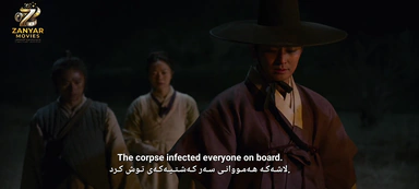 Kingdom 2019 S1 E5 شـانـشـیـن ۲۰۱۹ و۱ ئـە٥
