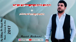 Awat Bokani Ay Delay Pr Sozi Mn 2017
