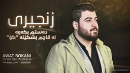 Awat Bokani Znjiri Dastm Kawa 2019