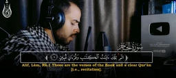 سورة الحجر || القارئ شريف مصطفى