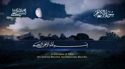 سورة الأنعام || القارئ منصور السالمي
