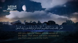 سورة الرعد || القارئ منصور السالمي